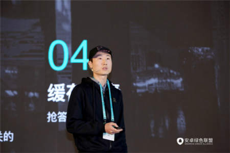 誠(chéng)意十足，干貨滿滿！現(xiàn)場(chǎng)直擊安卓綠色聯(lián)盟首屆開發(fā)者大會(huì)