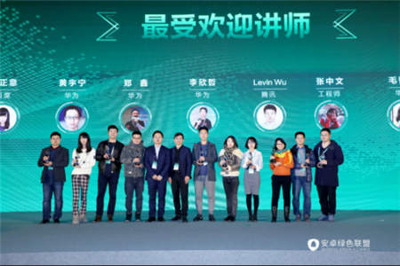 誠(chéng)意十足，干貨滿滿！現(xiàn)場(chǎng)直擊安卓綠色聯(lián)盟首屆開發(fā)者大會(huì)