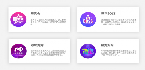 發(fā)掘娛樂(lè)場(chǎng)景市場(chǎng)新增長(zhǎng)點(diǎn),每屏秀秀視線(xiàn)聚焦藝人經(jīng)濟(jì)