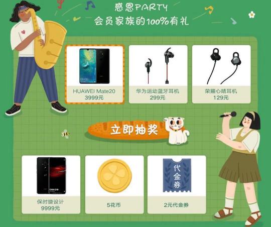 華為音樂感恩特惠來襲！ 購半價VIP贏華為Mate 20 RS 保時捷設(shè)計