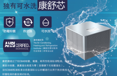 匠心升級(jí) 感恩上市，蘭舍新風(fēng)機(jī)守護(hù)呼吸健康