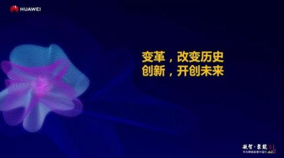 華為網(wǎng)絡(luò)能源：點亮數(shù)據(jù)中心未來的“詩與遠(yuǎn)方”