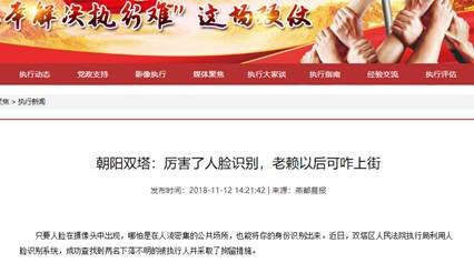 獵鷹解鎖新技能，助抓老賴首戰(zhàn)雙殺