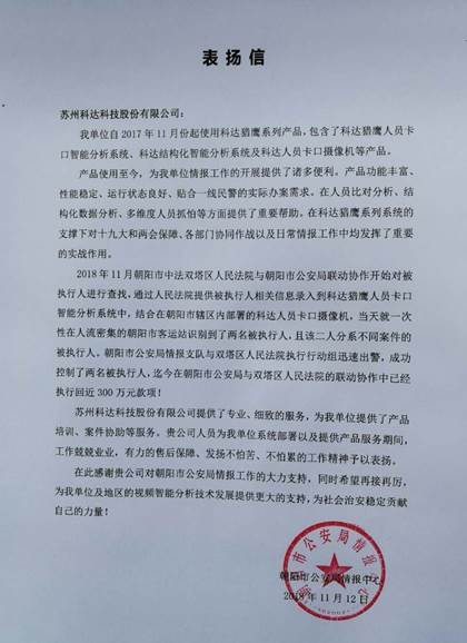 獵鷹解鎖新技能，助抓老賴首戰(zhàn)雙殺