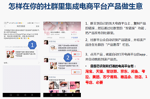 社群運營、社群裂變很難實現(xiàn)嗎？這個社群APP值得推薦