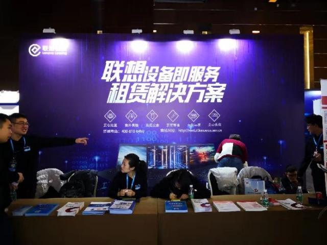 聯(lián)想百應贊助GITC圓滿收官，發(fā)布多款高性價比IT服務產(chǎn)品