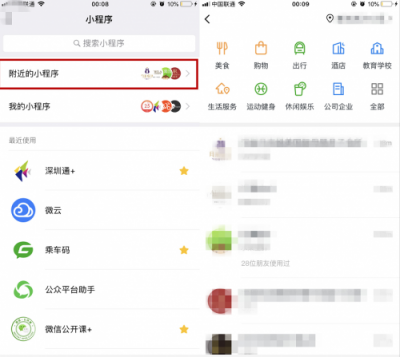 小程序到底多熱門？能讓今日頭條，百度，支付寶逐一入局。即速應用帶你看數(shù)據(jù)。