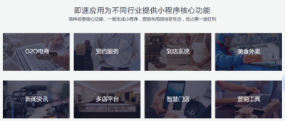 小程序到底多熱門？能讓今日頭條，百度，支付寶逐一入局。即速應用帶你看數(shù)據(jù)。