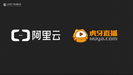 虎牙攜手阿里云，推動(dòng)直播行業(yè)邊緣計(jì)算節(jié)點(diǎn)技術(shù)落地