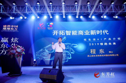 炫生活XlifeBox數據技術發(fā)布會取得圓滿成功