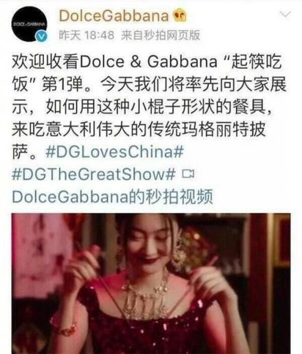 D&G杜嘉班納你真的懂中國的筷子嗎？同樣是視頻為什么區(qū)別那么大？