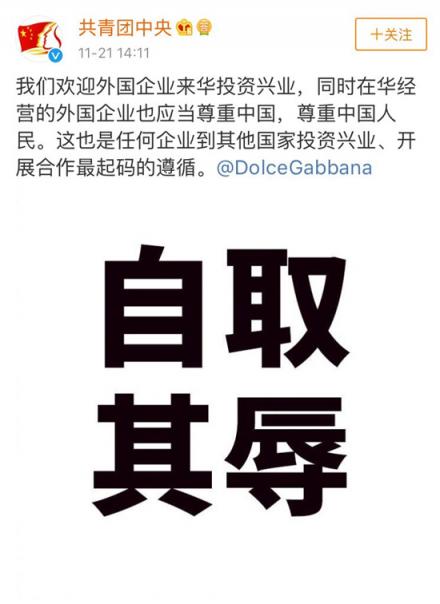 D&G杜嘉班納你真的懂中國的筷子嗎？同樣是視頻為什么區(qū)別那么大？
