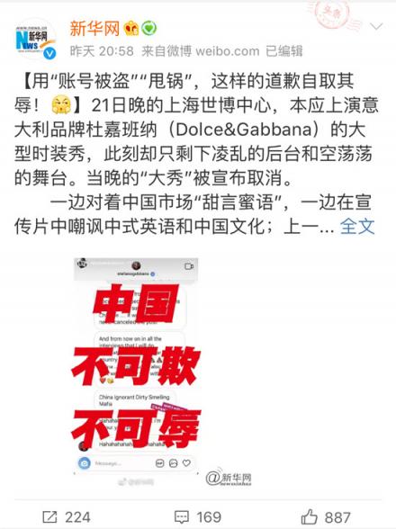 D&G杜嘉班納你真的懂中國的筷子嗎？同樣是視頻為什么區(qū)別那么大？