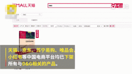 D&G杜嘉班納你真的懂中國的筷子嗎？同樣是視頻為什么區(qū)別那么大？
