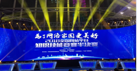 晉級！UC戰(zhàn)隊(duì)成功殺入全國網(wǎng)站平臺知識技能競賽總決賽