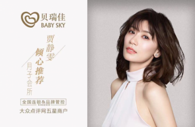為了科學護理，選擇來貝瑞佳月子中心探店