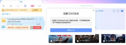 迅雷7年老會(huì)員，談?wù)勓咐譞正式版的體驗(yàn)
