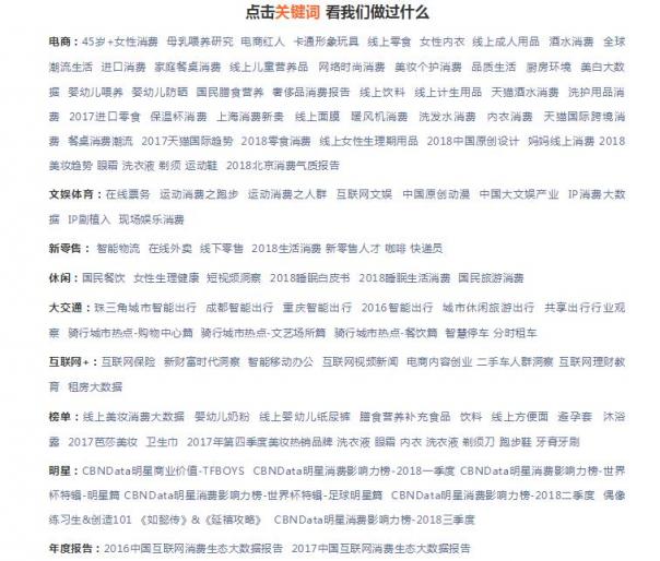 CBNData發(fā)布《全國小家電線上市場發(fā)展報告》，“中國制造”引領行業(yè)步入消費升級新階段