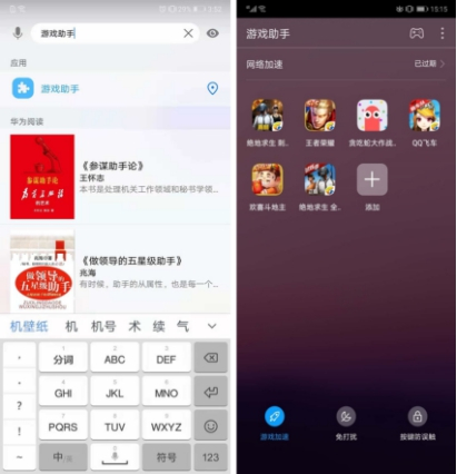 想刷新聞怕打斷？EMUI9.0游戲助手更名“應(yīng)用助手”來幫你