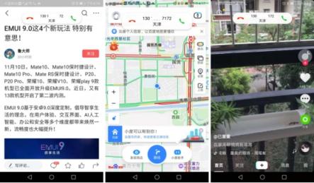 想刷新聞怕打斷？EMUI9.0游戲助手更名“應(yīng)用助手”來幫你