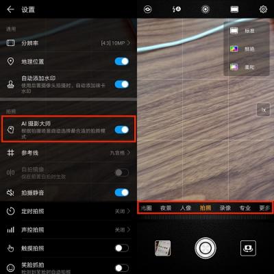 同樣的華為P20 Pro，為何別人拍是賣家秀，而你拍是買家秀？