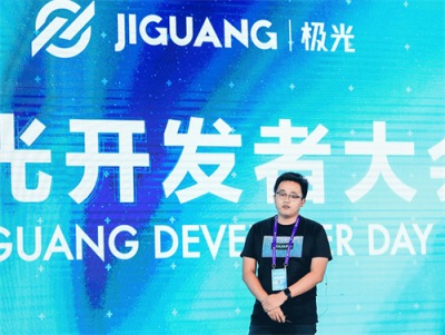 極光開發(fā)者大會(huì)：移動(dòng)互聯(lián)網(wǎng)的下一個(gè)風(fēng)口究竟在哪？