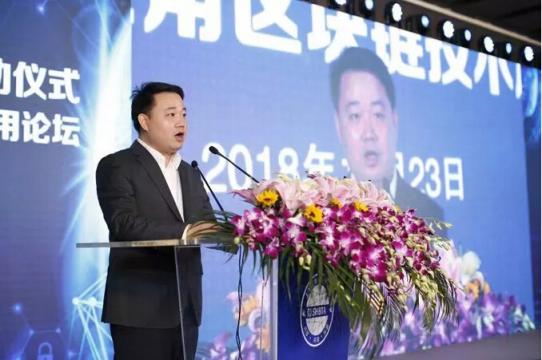 HPB芯鏈出席上海區(qū)塊鏈技術協(xié)會啟動儀式