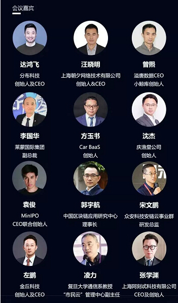 HPB芯鏈出席上海區(qū)塊鏈技術協(xié)會啟動儀式