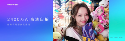 年輕人喜歡的熱門手機(jī)，榮耀10青春版27日全網(wǎng)首銷