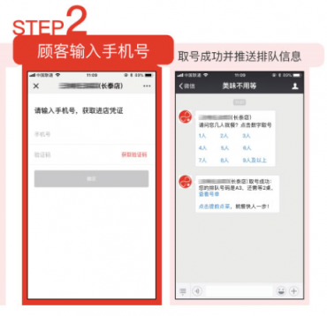 一鍵升級，九毛九排隊新體驗