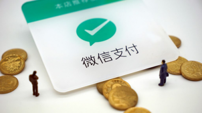 五分鐘了解微信支付為啥上調(diào)民生銀行提現(xiàn)費(fèi)：成本太高，騰訊也撐不??！