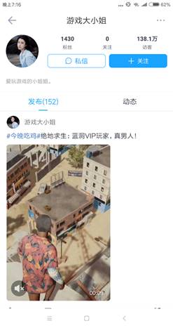 發(fā)現(xiàn)了手機(jī)迅雷的新功能，感覺自己要火了！