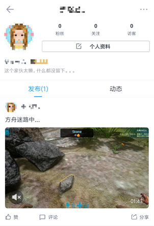 發(fā)現(xiàn)了手機(jī)迅雷的新功能，感覺自己要火了！