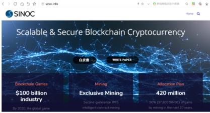 逆勢上揚35%的Sinoc公鏈最全調(diào)查報告