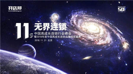 優(yōu)貝樂(lè)再獲投資界青睞 榮獲“年度最具潛力連鎖之星”