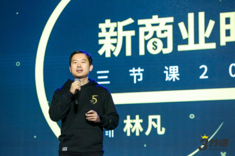 第二屆三節(jié)課“有可能”互聯(lián)網(wǎng)大燴啟動(dòng)，二十余位大咖現(xiàn)場(chǎng)開(kāi)講