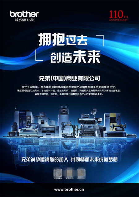 兄弟(中國)攜手陜西師范大學(xué)舉辦防沙校園行活動(dòng)