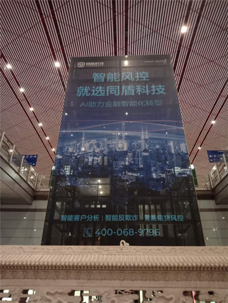 樹立先行標桿！這家toB金融科技公司用一則廣告霸屏機場