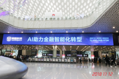 樹立先行標桿！這家toB金融科技公司用一則廣告霸屏機場