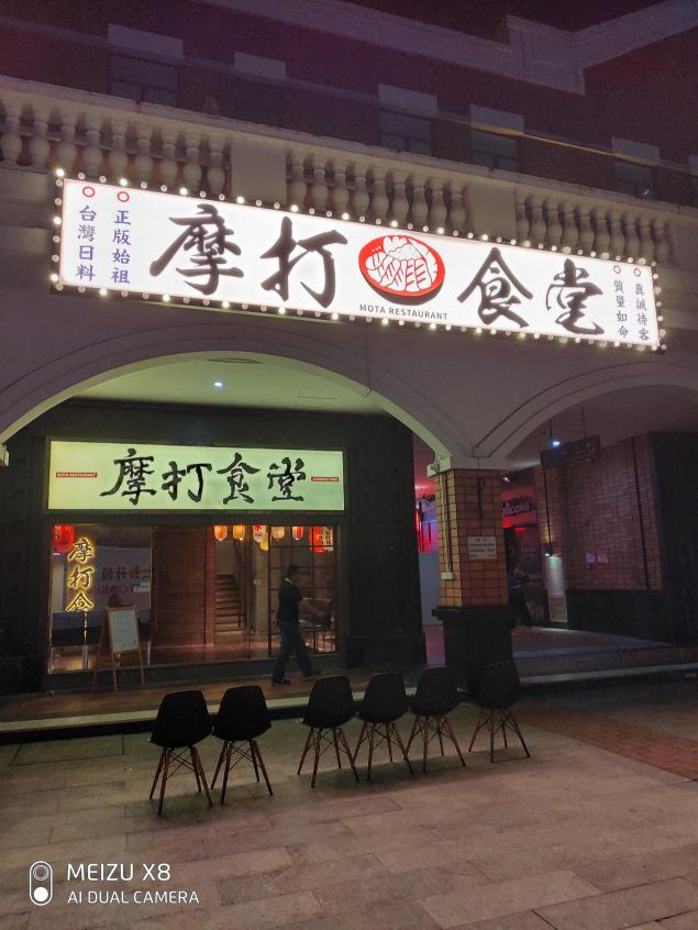 魅族X8評測：把驍龍710拉到1598元，爭做千元標(biāo)桿