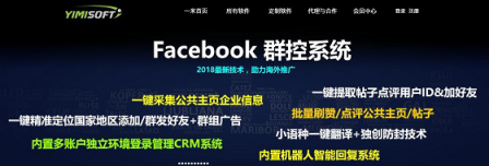 一米Facebook群控在銷售時(shí)起到的作用是什么？