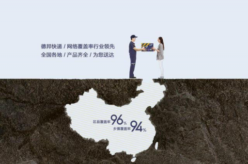 雙十一德邦快遞“天時、地利、人和”兼得，大件快遞跨入新紀元