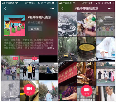 3天播放量13億！抖音與南京聯(lián)合發(fā)起挑戰(zhàn)，網(wǎng)友用短視頻“穩(wěn)中帶甩”玩南京