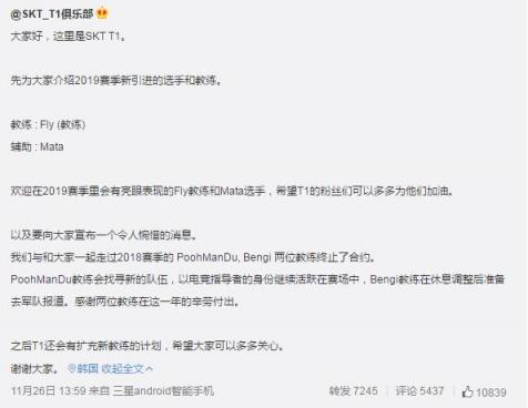 LOL轉(zhuǎn)會(huì)期戰(zhàn)隊(duì)大洗牌：SKT組建宇宙戰(zhàn)艦RW卻要解散？各戰(zhàn)隊(duì)最新陣容預(yù)覽