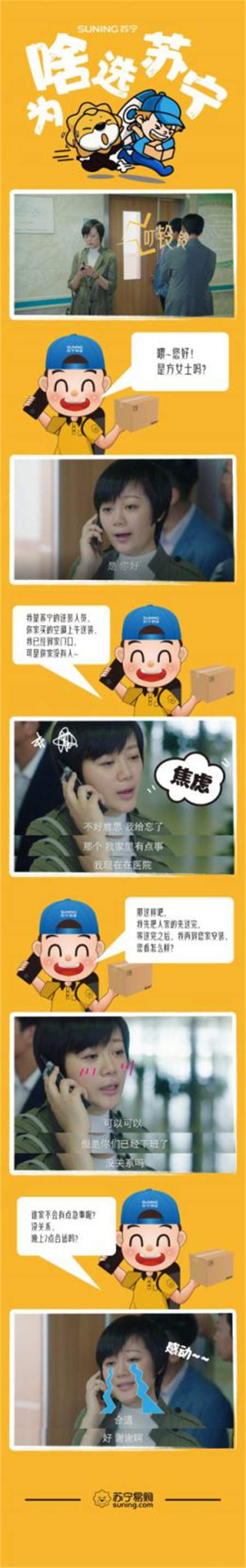 為火箭哥打call！時刻為用戶著想的安裝工程師哪里找？