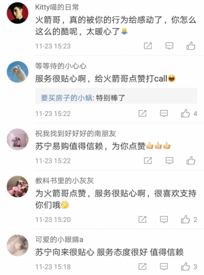 為火箭哥打call！時刻為用戶著想的安裝工程師哪里找？