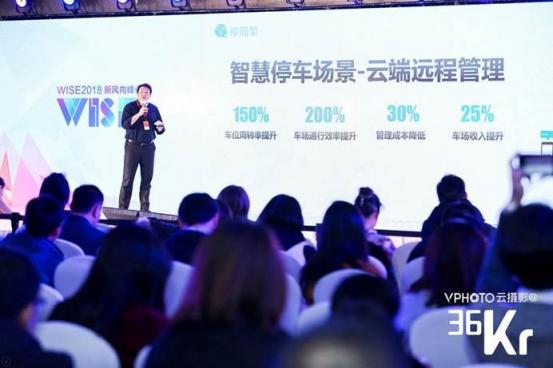 停簡(jiǎn)單柳文超：智慧停車是未來出行的平臺(tái)基礎(chǔ)設(shè)施，將打造一站式車生活出行平臺(tái)