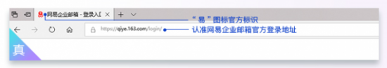 網(wǎng)易企業(yè)郵箱：如何辨別虛假郵件？