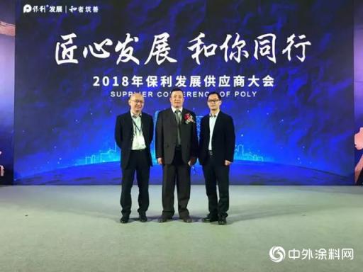 卓寶再獲保利年度優(yōu)秀供應(yīng)商，未來將共同推動(dòng)綠色建筑發(fā)展