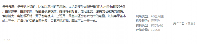 大批果粉紛紛倒戈，只因一部華為P20 Pro！